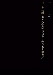 Page 156 of if・魔法少女敗北2～快楽調教された女の子がナメクジ怪人の奴○花嫁にされるCG～ - preview thumbnail