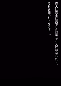Page 158 of if・魔法少女敗北2～快楽調教された女の子がナメクジ怪人の奴○花嫁にされるCG～ - preview thumbnail