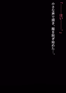 Page 159 of if・魔法少女敗北2～快楽調教された女の子がナメクジ怪人の奴○花嫁にされるCG～ - preview thumbnail