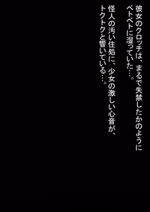 Page 160 of if・魔法少女敗北2～快楽調教された女の子がナメクジ怪人の奴○花嫁にされるCG～ - preview thumbnail
