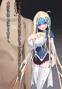 Page 16 of if・魔法少女敗北2～快楽調教された女の子がナメクジ怪人の奴○花嫁にされるCG～ - preview thumbnail