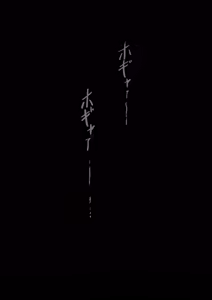 Page 309 of if・魔法少女敗北2～快楽調教された女の子がナメクジ怪人の奴○花嫁にされるCG～ - preview thumbnail