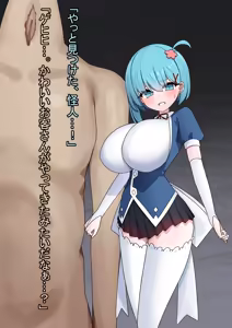 Page 4 of if・魔法少女敗北2～快楽調教された女の子がナメクジ怪人の奴○花嫁にされるCG～ - preview thumbnail