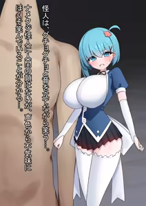 Page 5 of if・魔法少女敗北2～快楽調教された女の子がナメクジ怪人の奴○花嫁にされるCG～ - preview thumbnail