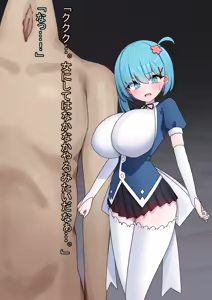 Page 8 of if・魔法少女敗北2～快楽調教された女の子がナメクジ怪人の奴○花嫁にされるCG～ - preview thumbnail
