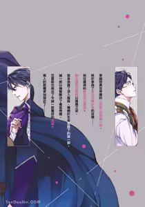 Page 175 of Isekai no Sata wa Shachiku Shidai︱异世界的处置依社畜而定 - preview thumbnail
