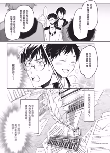 Page 105 of Isekai no Sata wa Shachiku Shidai︱异世界的处置依社畜而定 - preview thumbnail