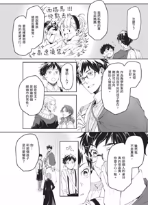 Page 13 of Isekai no Sata wa Shachiku Shidai︱异世界的处置依社畜而定 - preview thumbnail