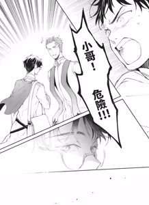 Page 44 of Isekai no Sata wa Shachiku Shidai︱异世界的处置依社畜而定 - preview thumbnail