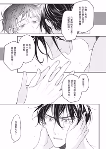Page 67 of Isekai no Sata wa Shachiku Shidai︱异世界的处置依社畜而定 - preview thumbnail