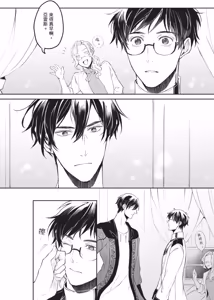Page 98 of Isekai no Sata wa Shachiku Shidai︱异世界的处置依社畜而定 - preview thumbnail