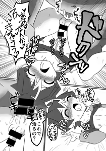 Page 16 of Uchuujin to Tomodachi ni Naritai - preview thumbnail
