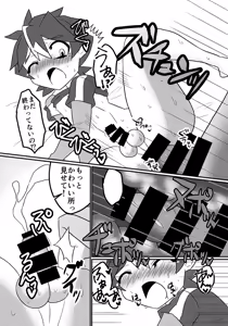 Page 17 of Uchuujin to Tomodachi ni Naritai - preview thumbnail