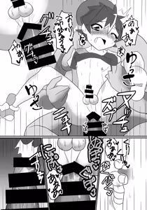 Page 18 of Uchuujin to Tomodachi ni Naritai - preview thumbnail