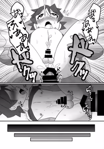 Page 19 of Uchuujin to Tomodachi ni Naritai - preview thumbnail