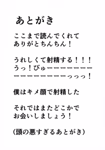 Page 24 of Uchuujin to Tomodachi ni Naritai - preview thumbnail