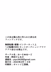 Page 25 of Uchuujin to Tomodachi ni Naritai - preview thumbnail