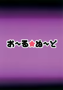 Page 26 of Uchuujin to Tomodachi ni Naritai - preview thumbnail