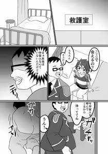 Page 4 of Uchuujin to Tomodachi ni Naritai - preview thumbnail