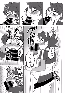 Page 7 of Uchuujin to Tomodachi ni Naritai - preview thumbnail