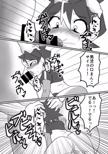 Page 8 of Uchuujin to Tomodachi ni Naritai - preview thumbnail