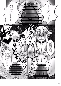 Page 12 of 性奴隷堕ちお姉ちゃんと三匹の♂豚 - preview thumbnail