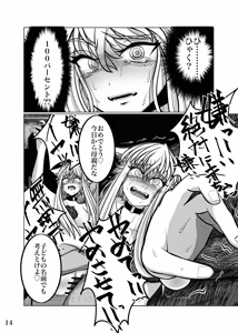 Page 17 of 性奴隷堕ちお姉ちゃんと三匹の♂豚 - preview thumbnail