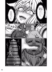 Page 19 of 性奴隷堕ちお姉ちゃんと三匹の♂豚 - preview thumbnail