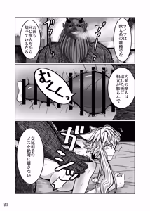Page 23 of 性奴隷堕ちお姉ちゃんと三匹の♂豚 - preview thumbnail