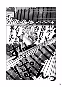 Page 26 of 性奴隷堕ちお姉ちゃんと三匹の♂豚 - preview thumbnail