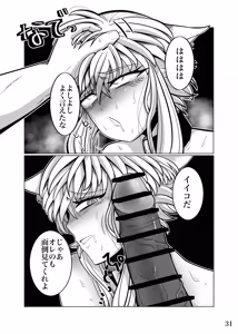 Page 34 of 性奴隷堕ちお姉ちゃんと三匹の♂豚 - preview thumbnail