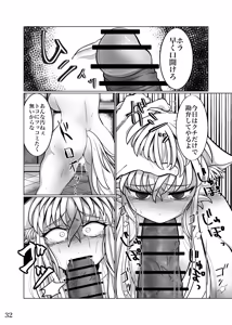 Page 35 of 性奴隷堕ちお姉ちゃんと三匹の♂豚 - preview thumbnail