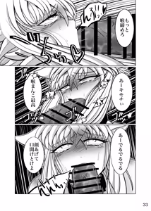 Page 36 of 性奴隷堕ちお姉ちゃんと三匹の♂豚 - preview thumbnail