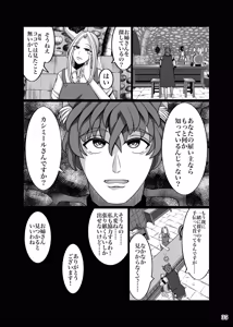 Page 38 of 性奴隷堕ちお姉ちゃんと三匹の♂豚 - preview thumbnail