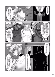 Page 40 of 性奴隷堕ちお姉ちゃんと三匹の♂豚 - preview thumbnail