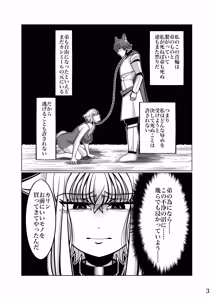 Page 6 of 性奴隷堕ちお姉ちゃんと三匹の♂豚 - preview thumbnail