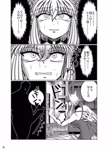 Page 9 of 性奴隷堕ちお姉ちゃんと三匹の♂豚 - preview thumbnail