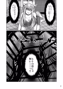 Page 10 of 性奴隷堕ちお姉ちゃんと三匹の♂豚 - preview thumbnail