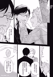 Page 107 of Samayoi Star︱彷徨之星 - preview thumbnail