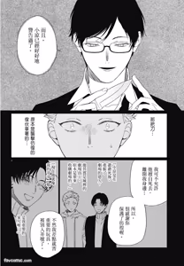 Page 108 of Samayoi Star︱彷徨之星 - preview thumbnail