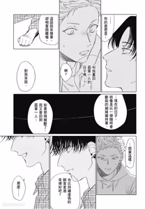 Page 115 of Samayoi Star︱彷徨之星 - preview thumbnail