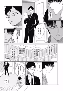 Page 120 of Samayoi Star︱彷徨之星 - preview thumbnail