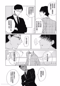 Page 121 of Samayoi Star︱彷徨之星 - preview thumbnail