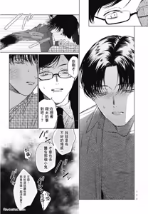 Page 124 of Samayoi Star︱彷徨之星 - preview thumbnail