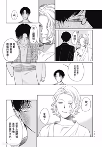 Page 126 of Samayoi Star︱彷徨之星 - preview thumbnail