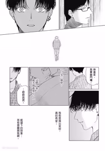 Page 131 of Samayoi Star︱彷徨之星 - preview thumbnail