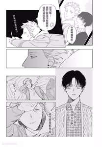 Page 136 of Samayoi Star︱彷徨之星 - preview thumbnail