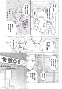 Page 139 of Samayoi Star︱彷徨之星 - preview thumbnail