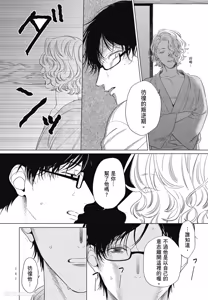 Page 161 of Samayoi Star︱彷徨之星 - preview thumbnail