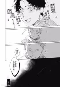 Page 164 of Samayoi Star︱彷徨之星 - preview thumbnail